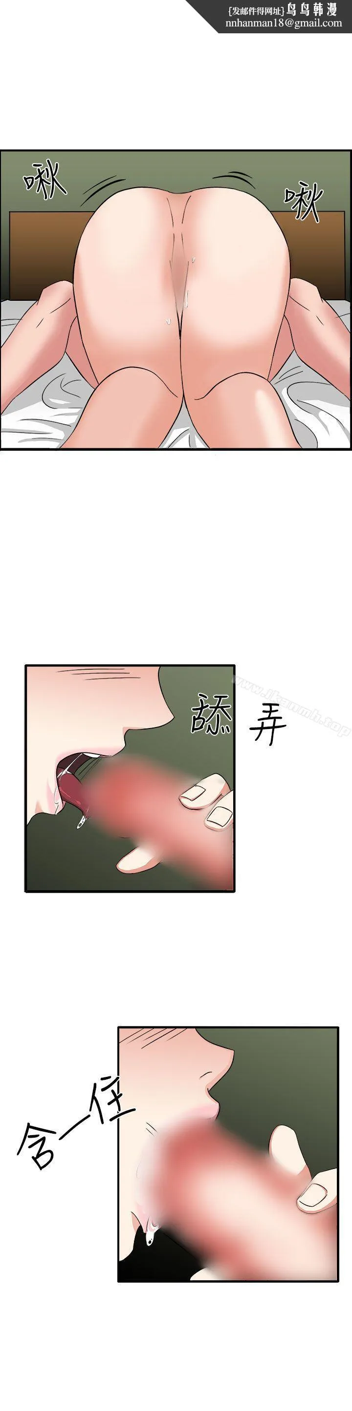 奴家思想 第51话 第1页