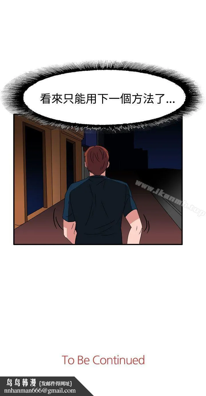 奴家思想 第51话 第24页