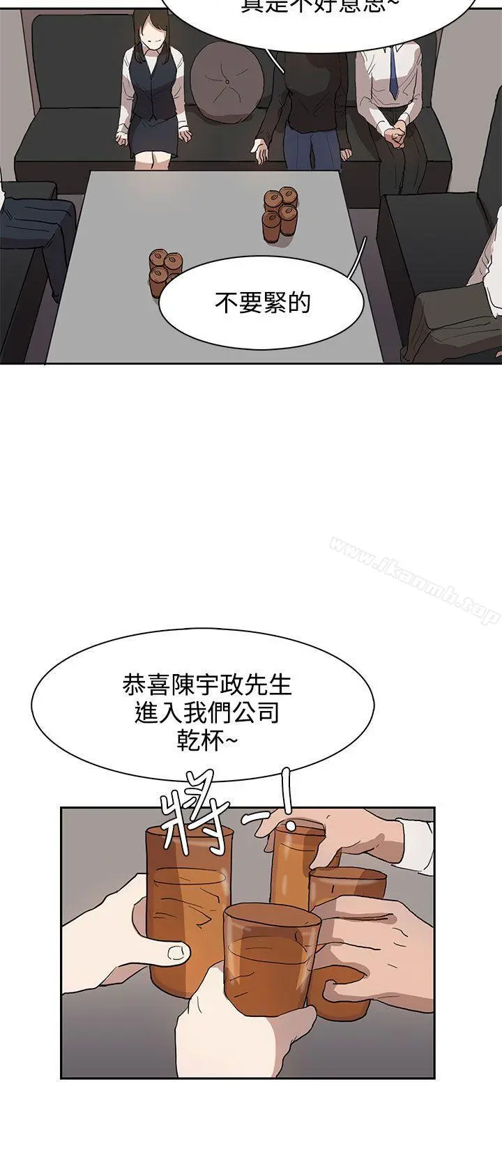 奴家思想 第28话 第12页
