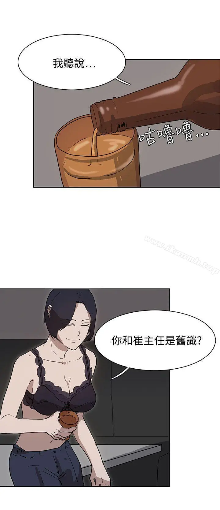 奴家思想 第28话 第24页
