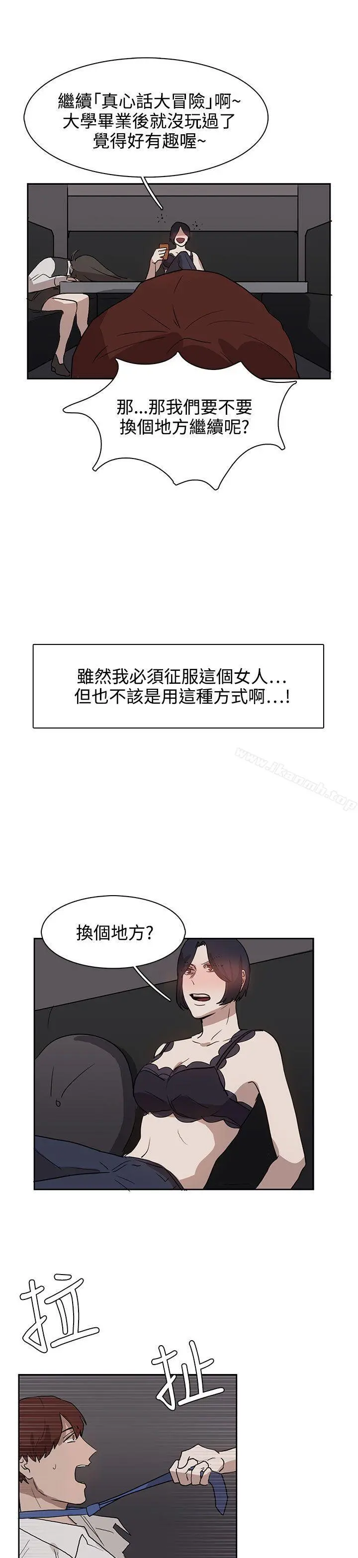 奴家思想 第28话 第21页