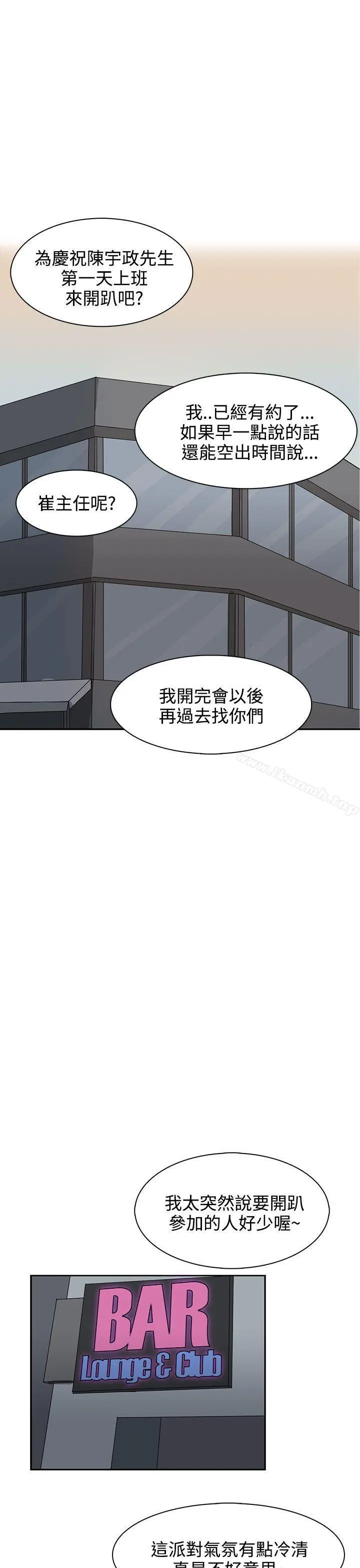 奴家思想 第28话 第11页
