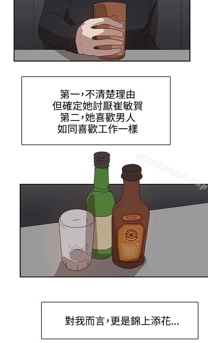奴家思想 第28话 第14页