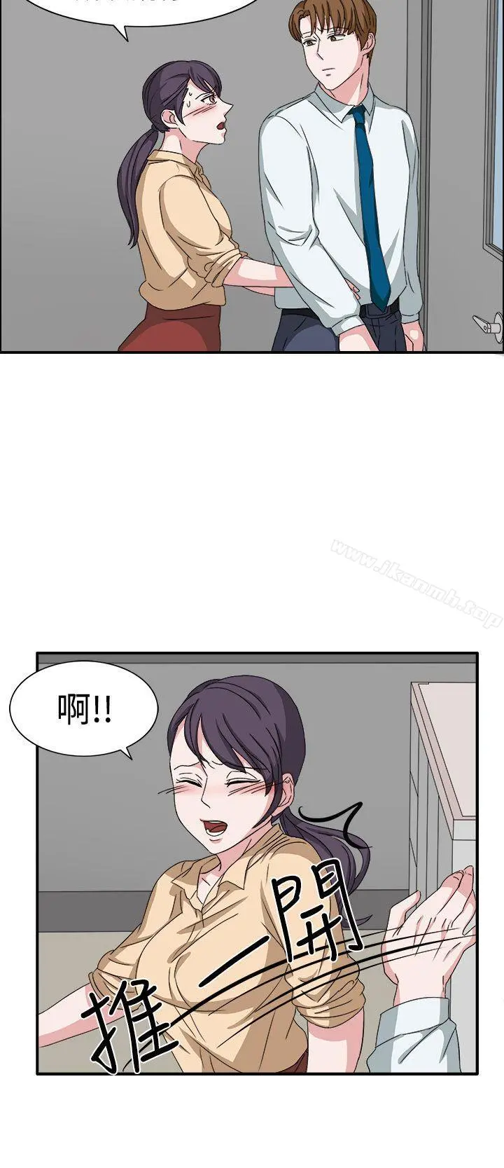 奴家思想 第48话 第19页