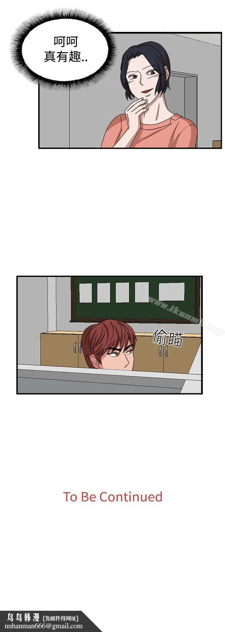 奴家思想 第48话 第29页