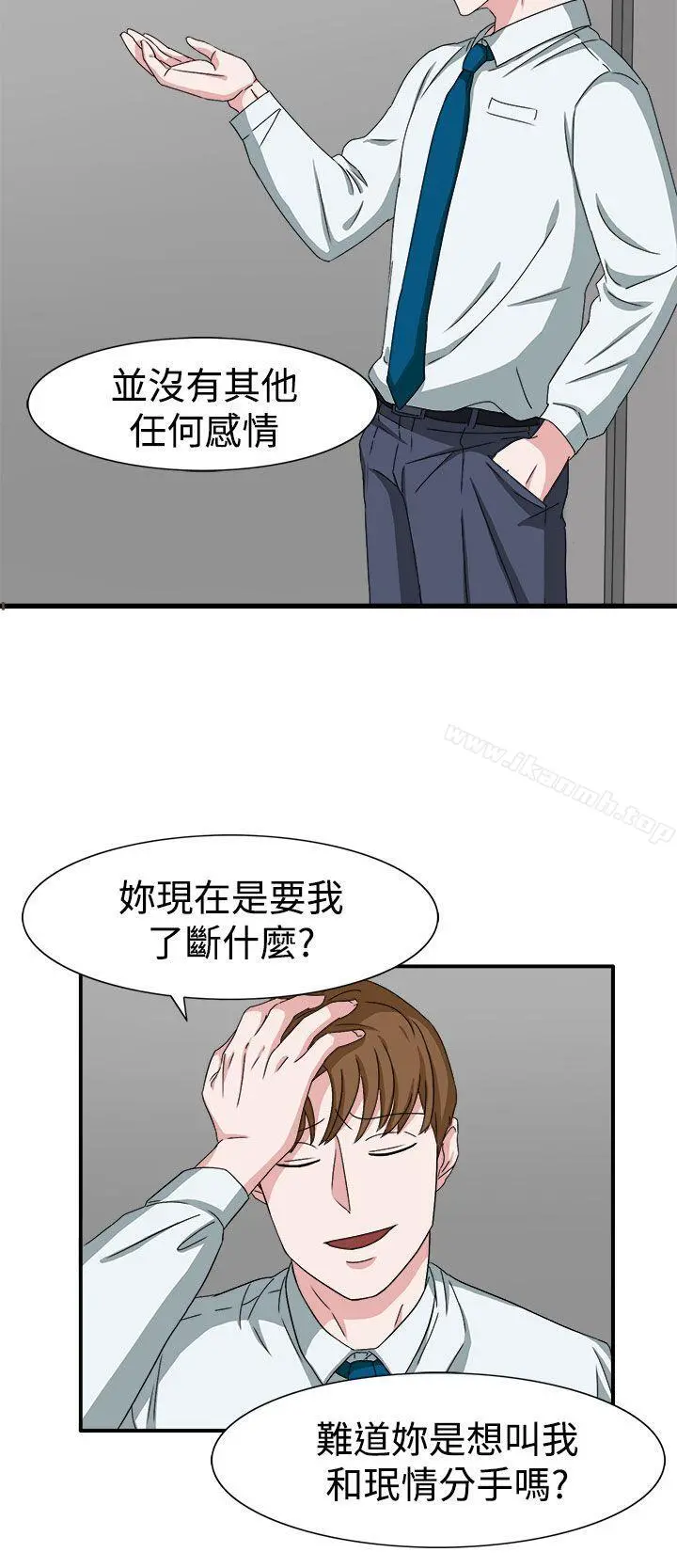 奴家思想 第48话 第7页