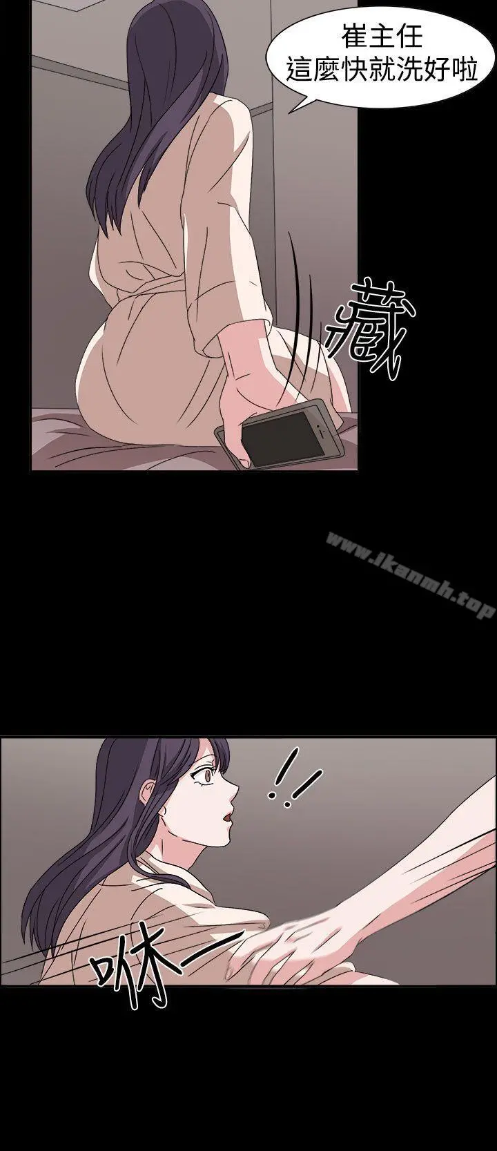 奴家思想 第48话 第13页