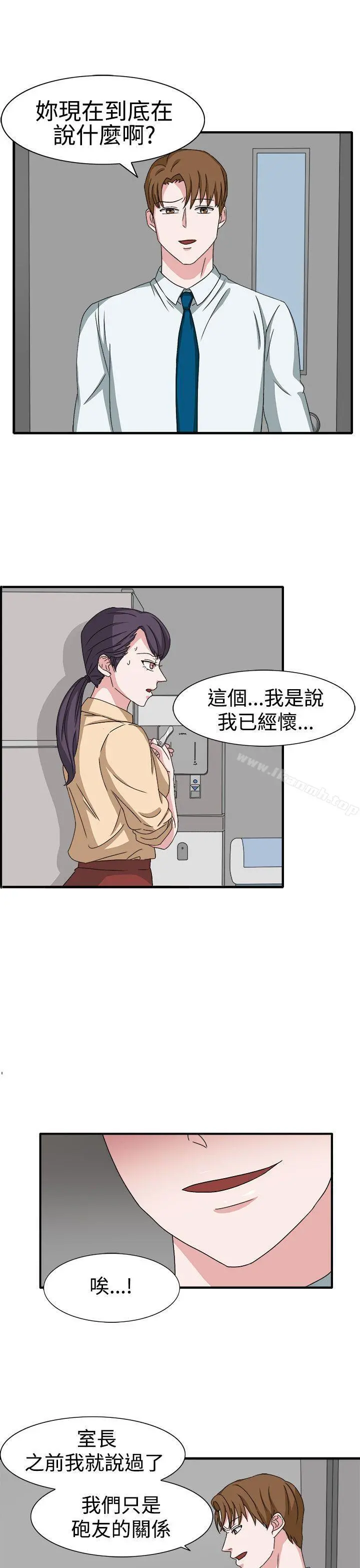 奴家思想 第48话 第6页