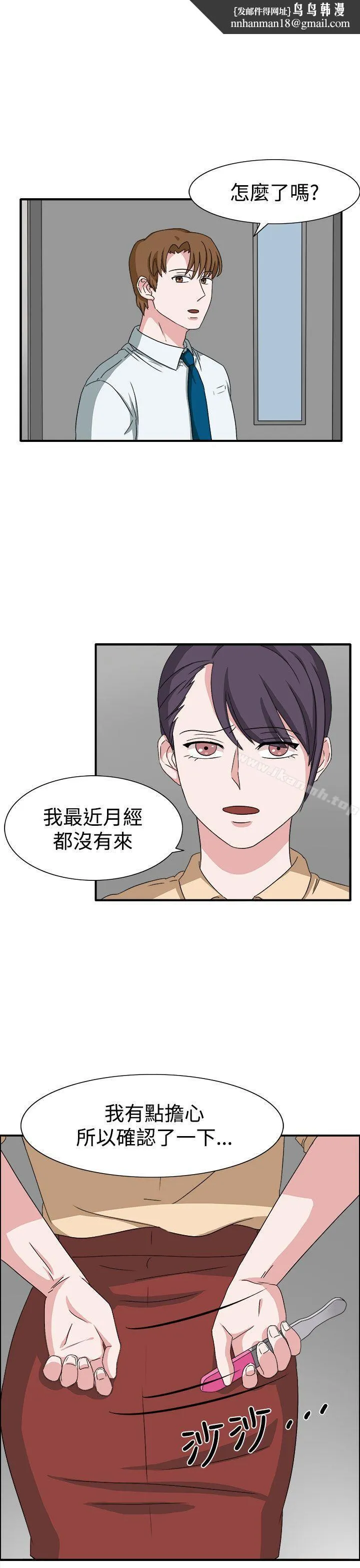 奴家思想 第48话 第1页