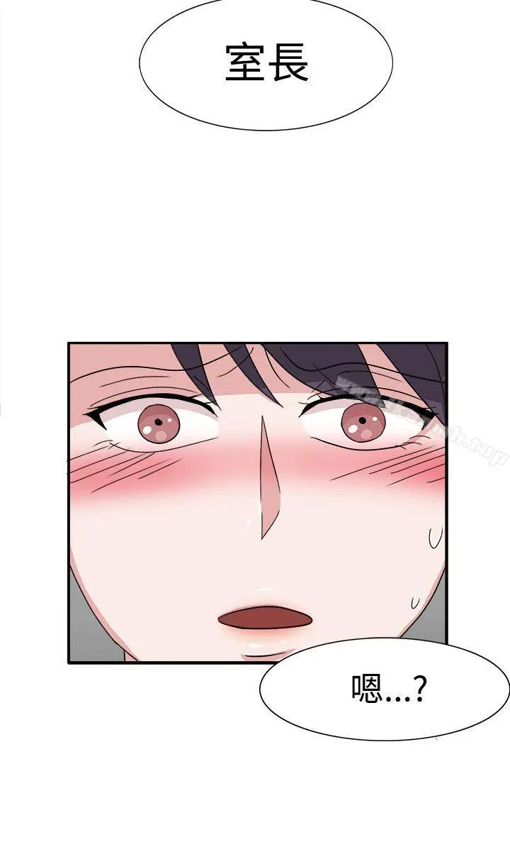 奴家思想 第48话 第5页