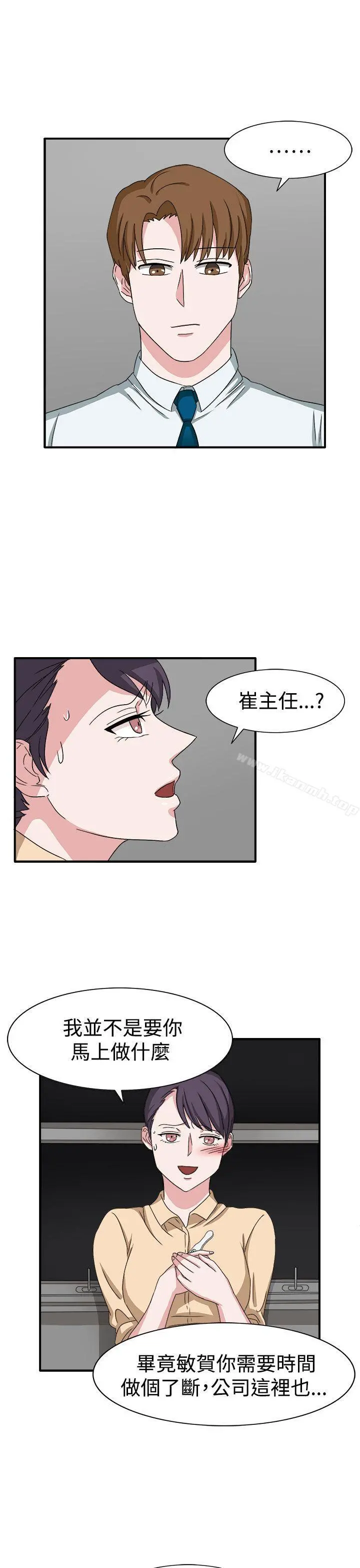奴家思想 第48话 第4页