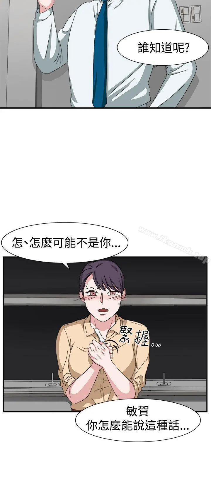 奴家思想 第48话 第9页