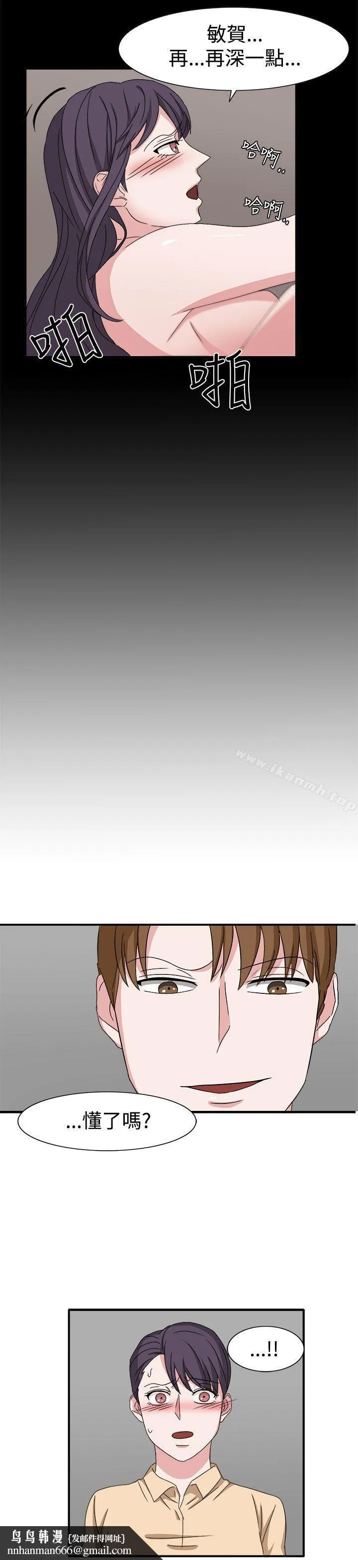 奴家思想 第48话 第16页