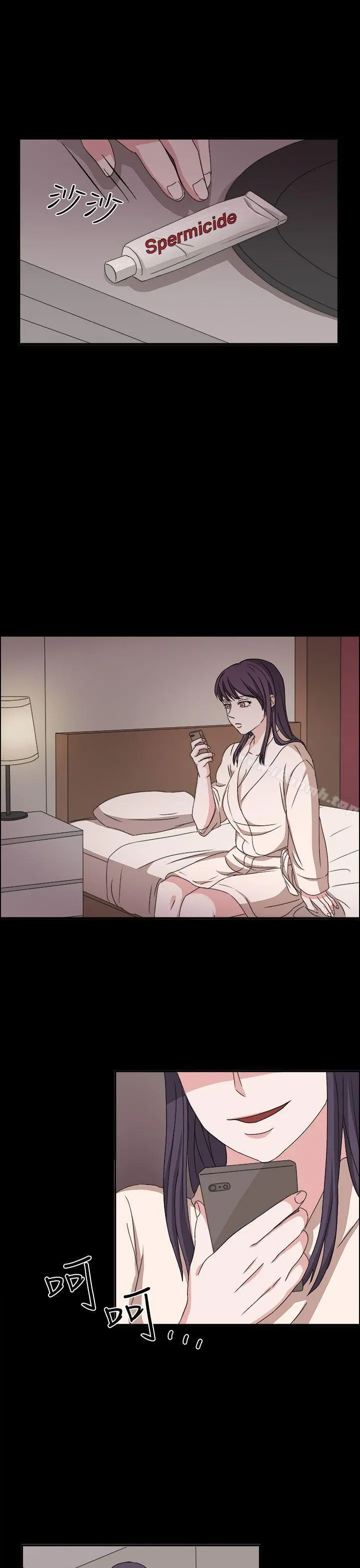 奴家思想 第48话 第12页