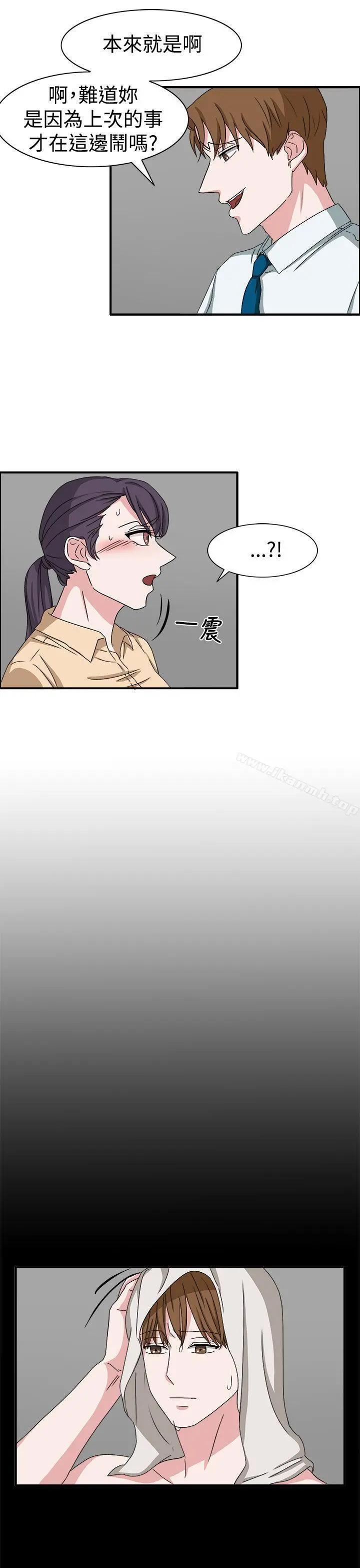 奴家思想 第48话 第10页