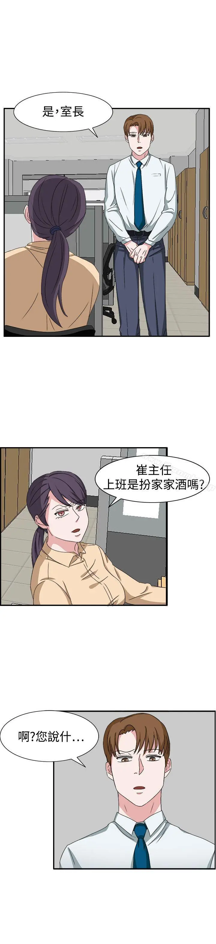 奴家思想 第48话 第25页