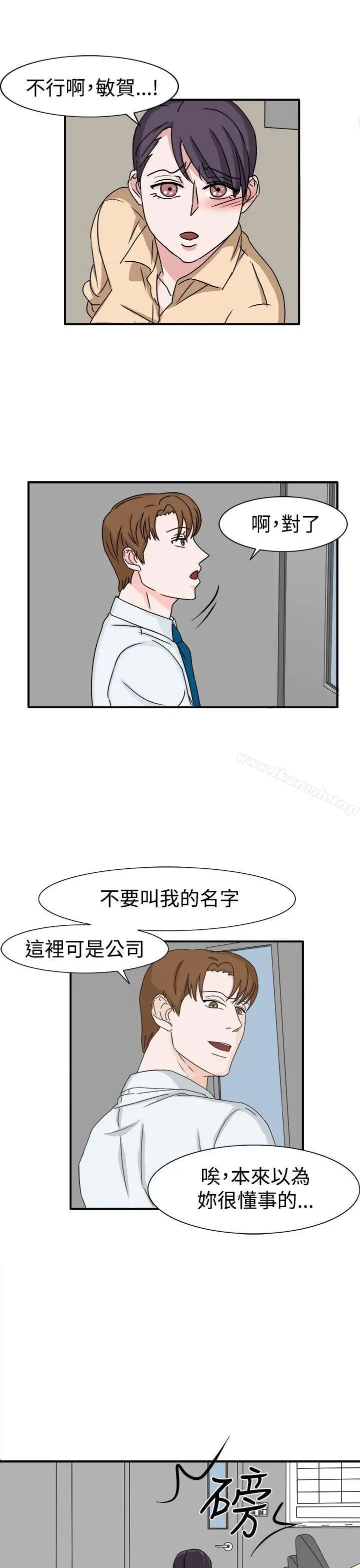 奴家思想 第48话 第21页