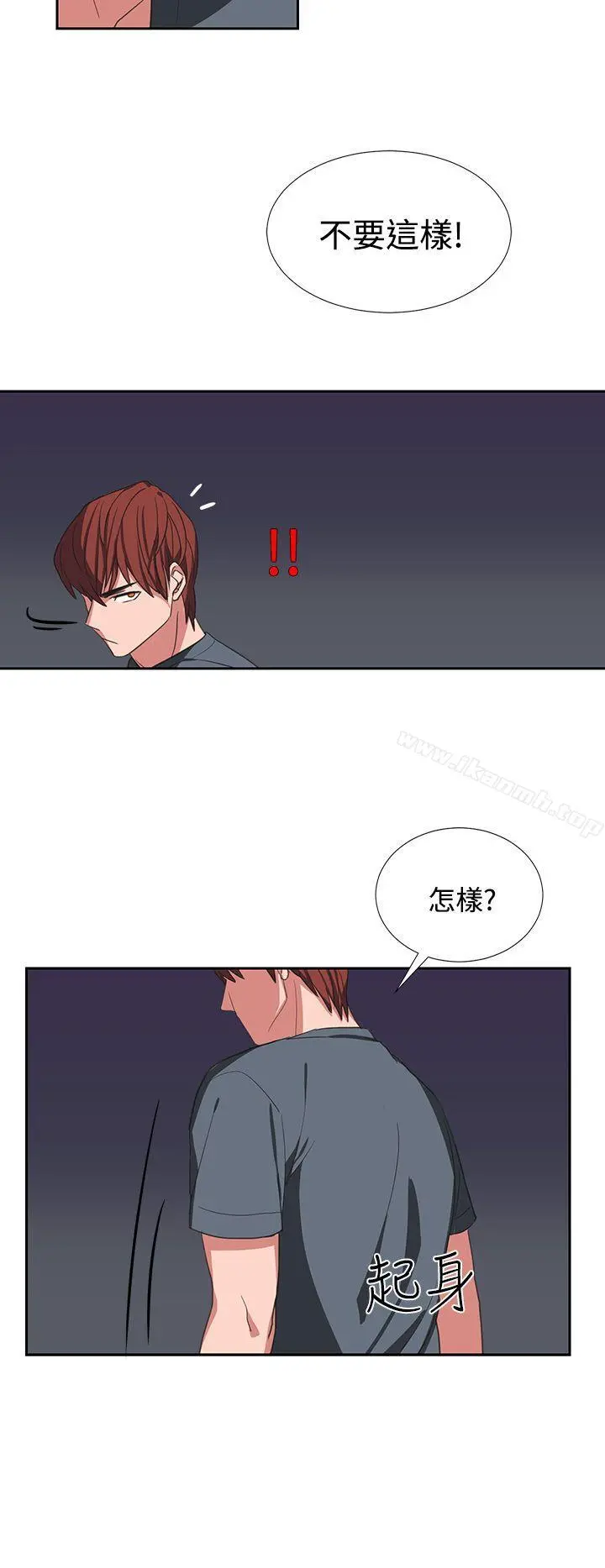 奴家思想 第4话 第6页
