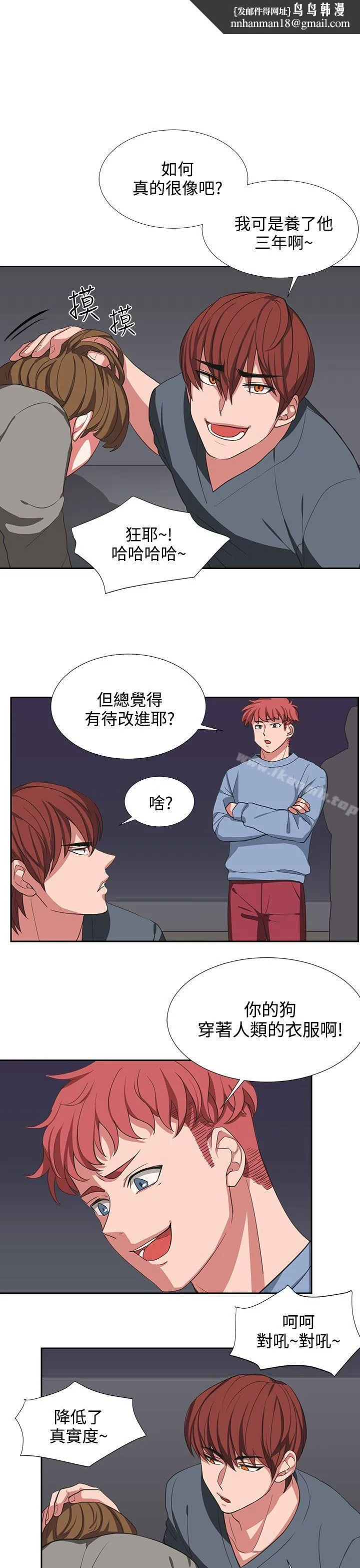 奴家思想 第4话 第1页