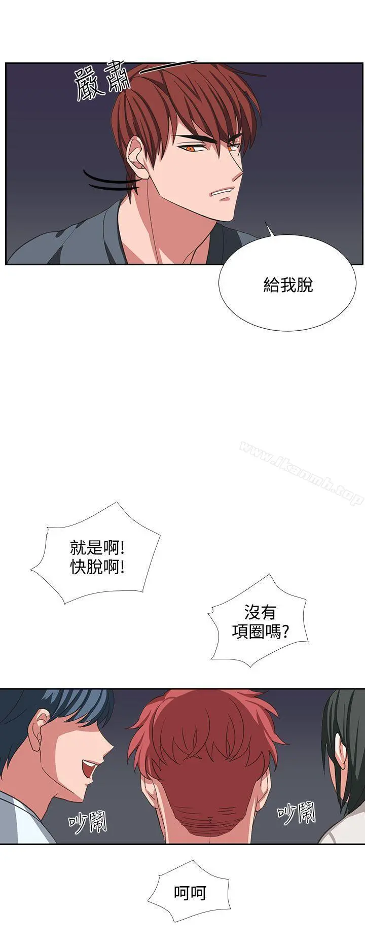 奴家思想 第4话 第4页