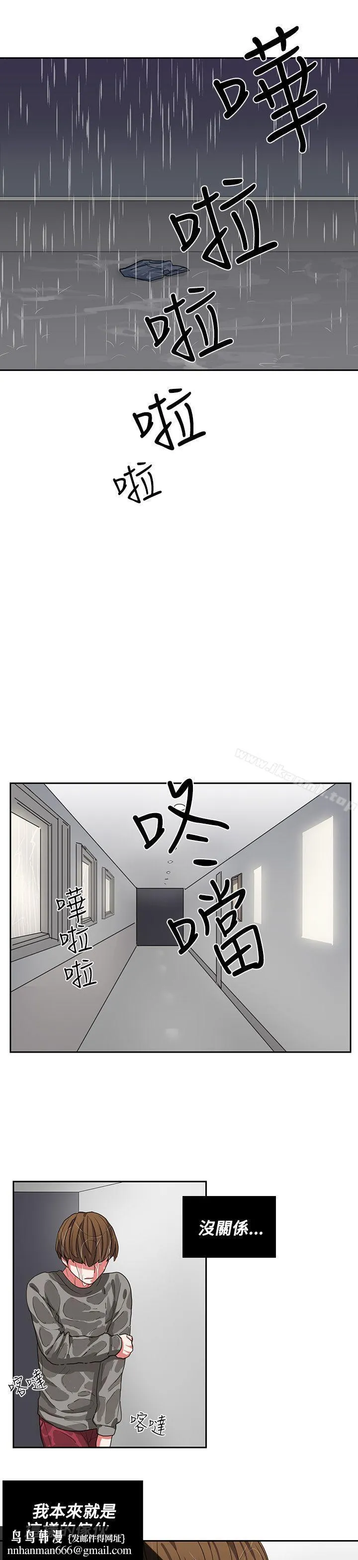 奴家思想 第4话 第15页