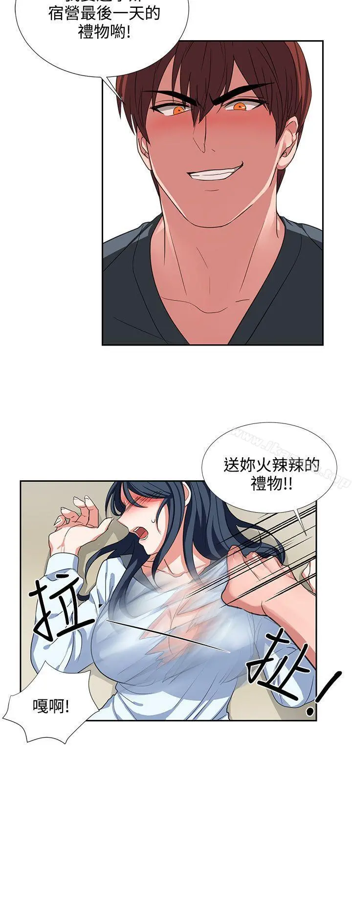 奴家思想 第4话 第22页
