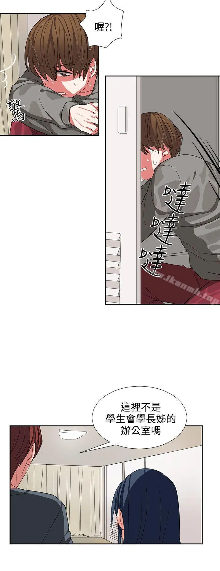 奴家思想 第4话 第18页