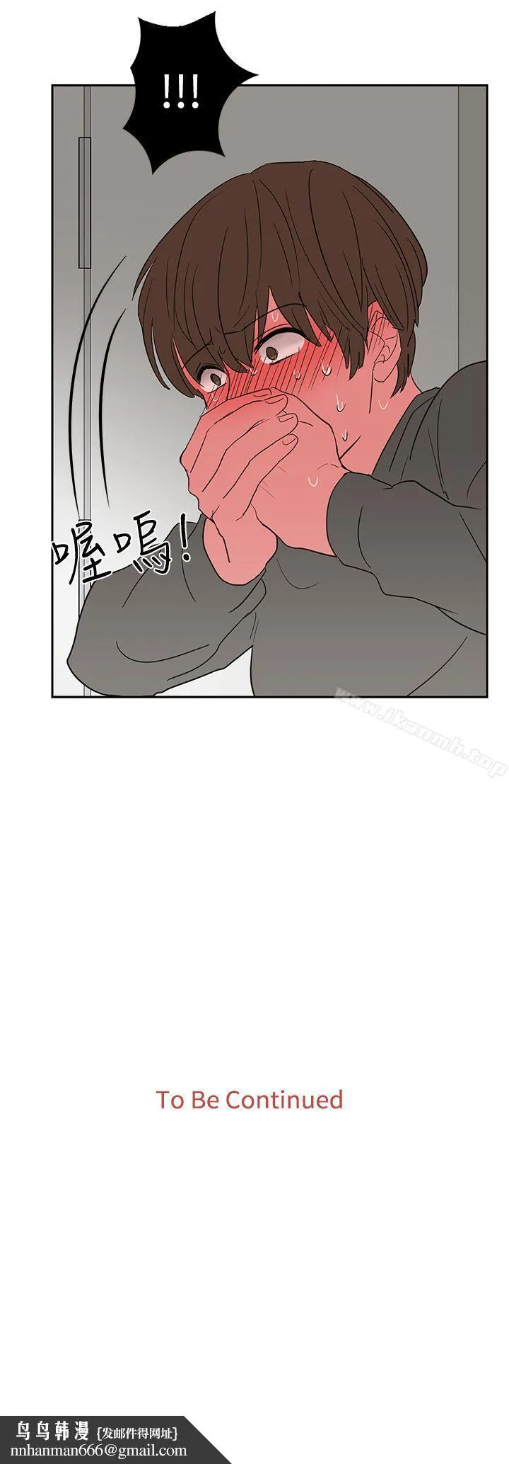 奴家思想 第4话 第26页