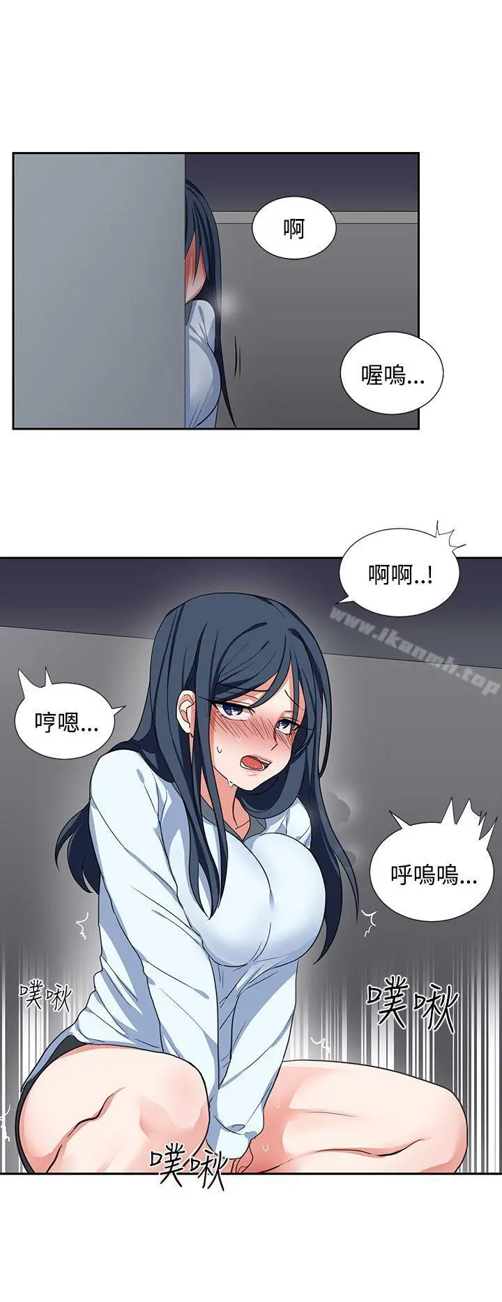 奴家思想 第4话 第12页