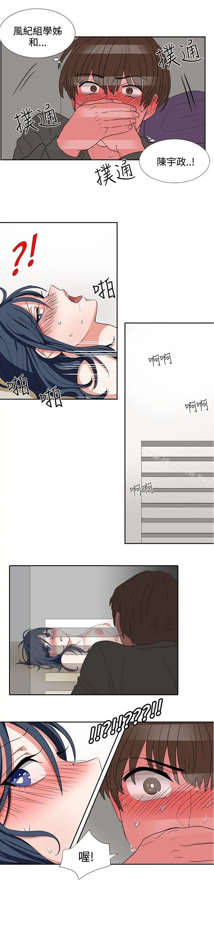 奴家思想 第4话 第25页