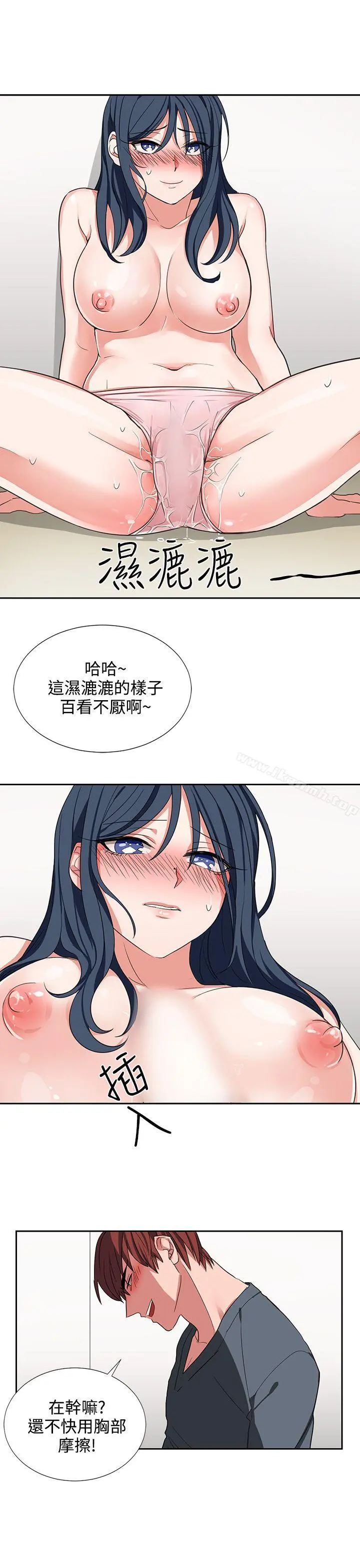 奴家思想 第4话 第23页