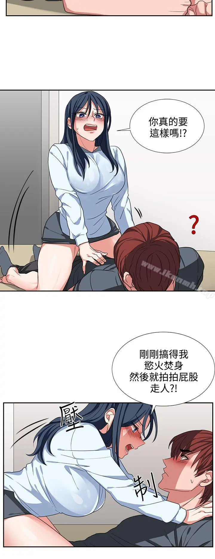 奴家思想 第4话 第20页
