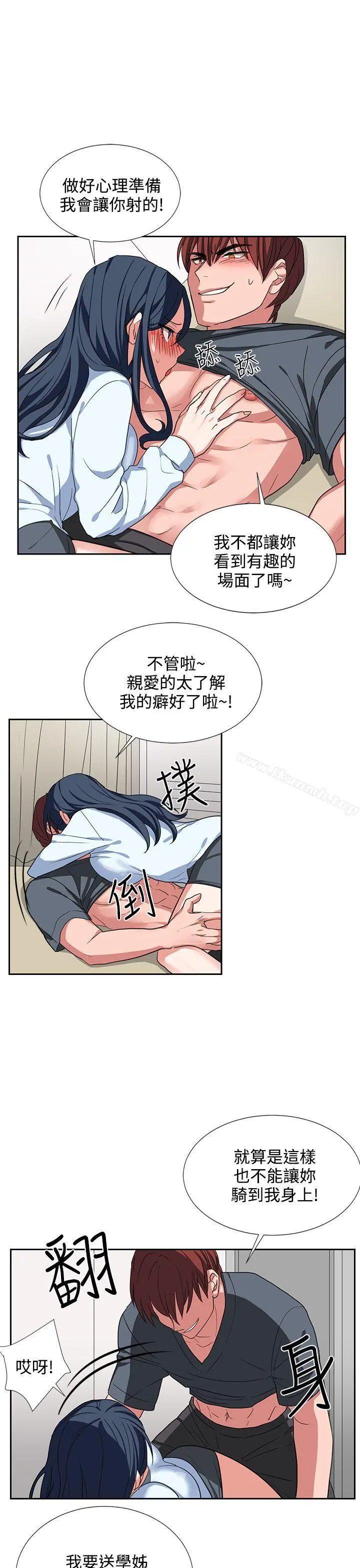 奴家思想 第4话 第21页