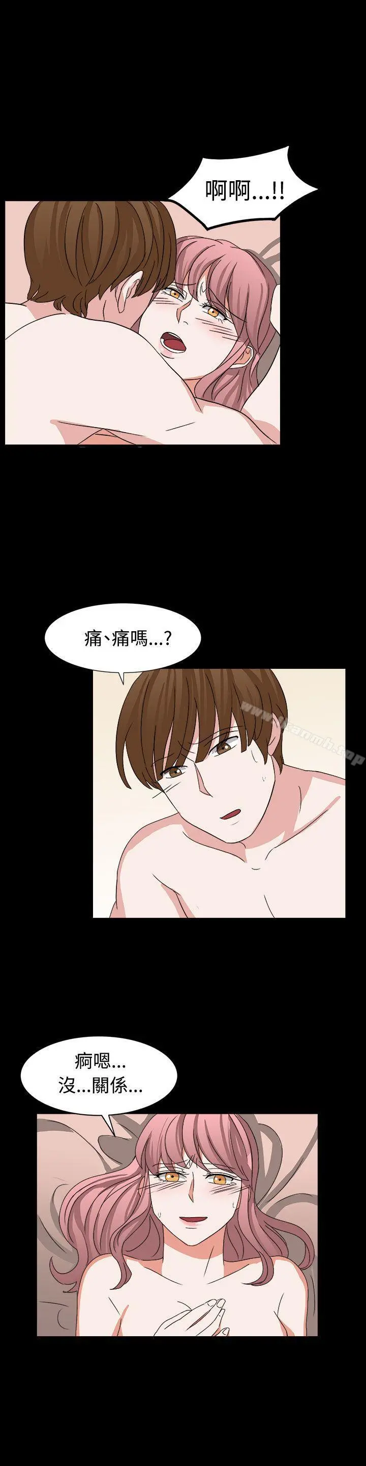 奴家思想 第53话 第9页