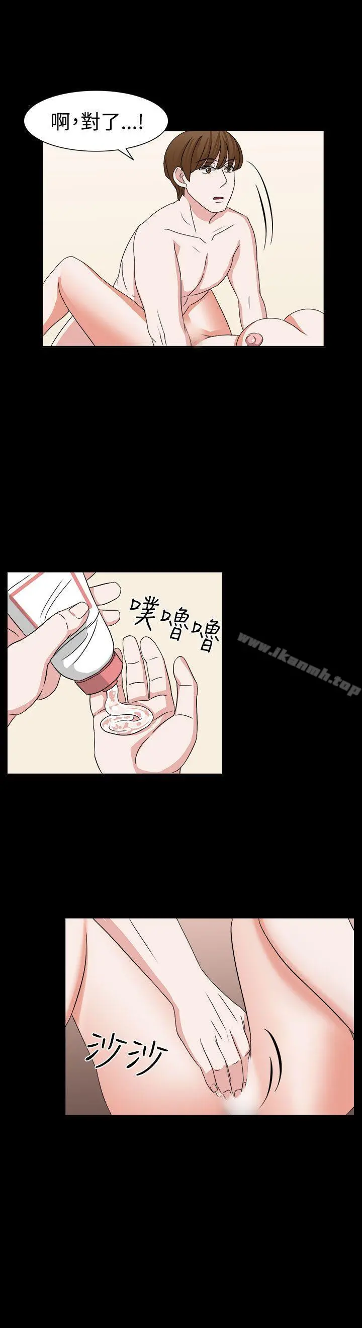 奴家思想 第53话 第10页