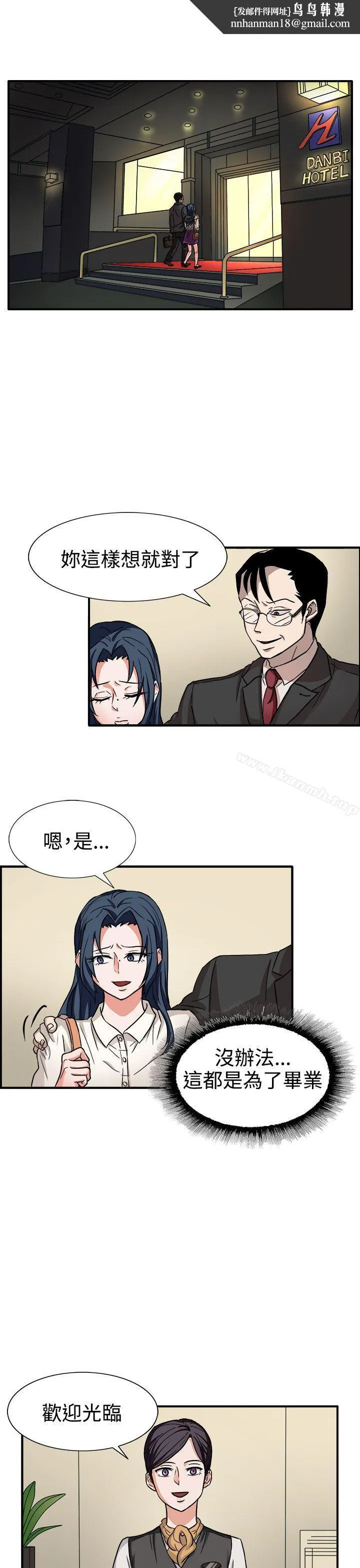 奴家思想 第44话 第1页
