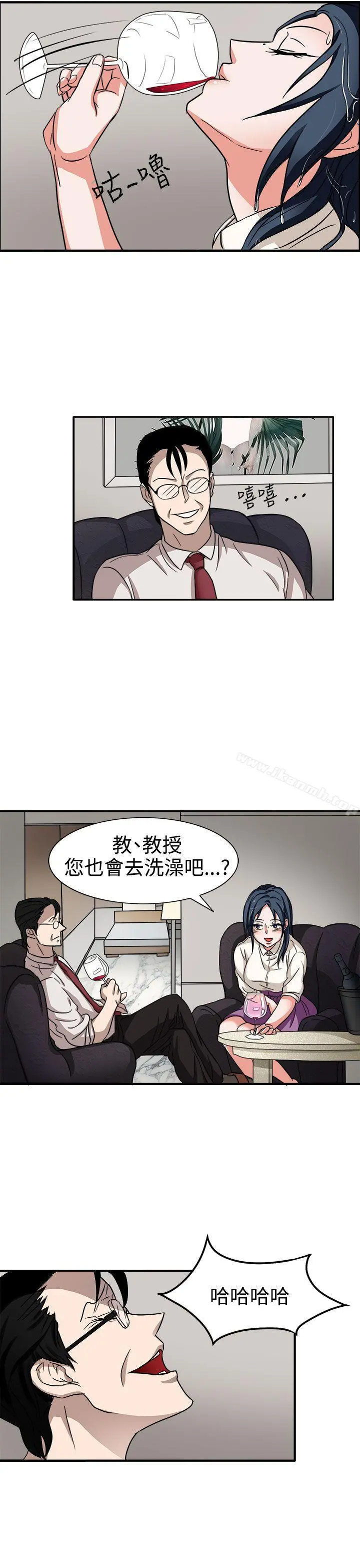 奴家思想 第44话 第14页