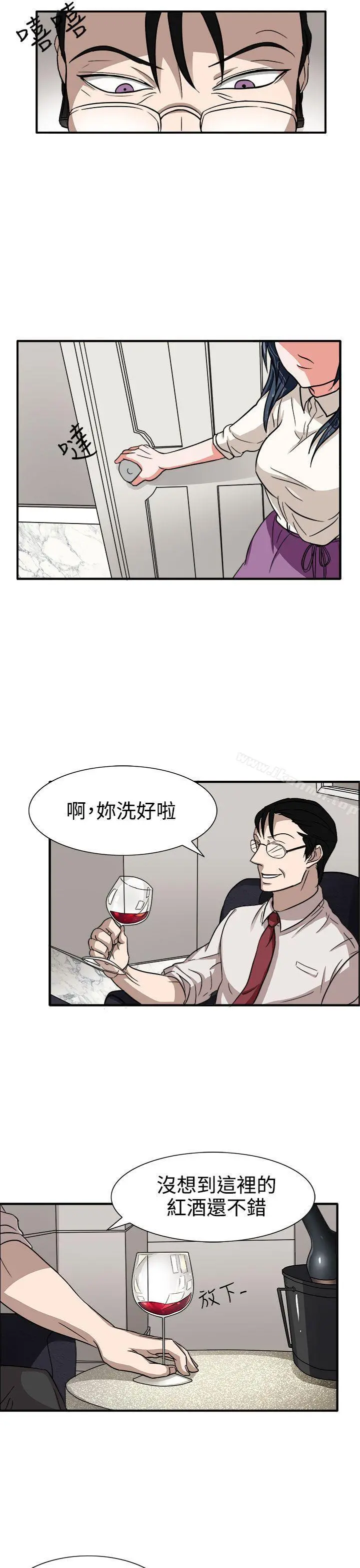 奴家思想 第44话 第12页