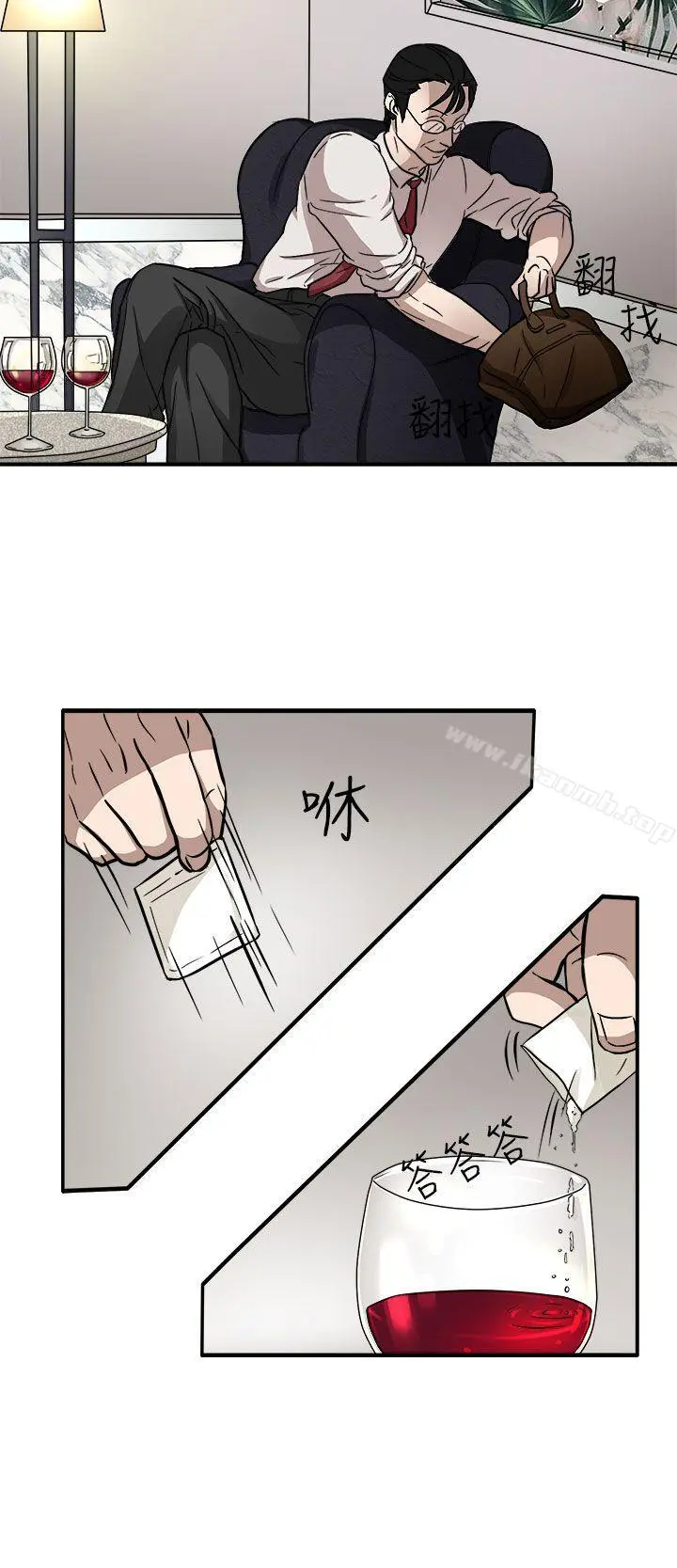 奴家思想 第44话 第11页