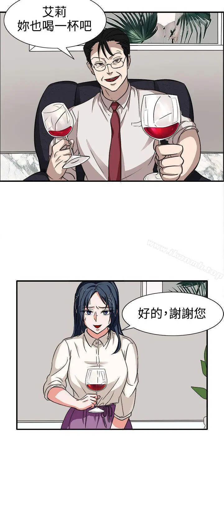 奴家思想 第44话 第13页