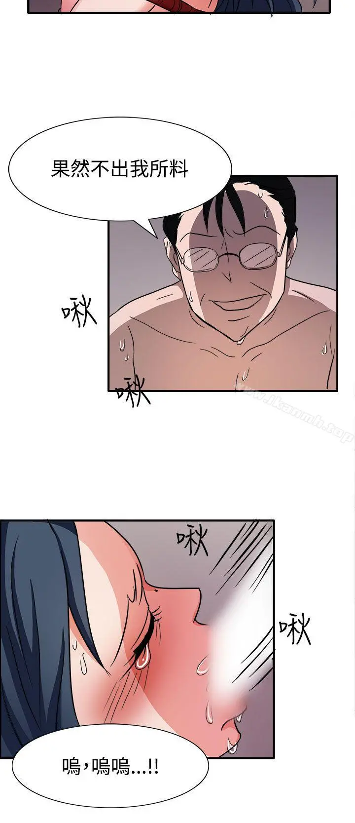 奴家思想 第44话 第21页
