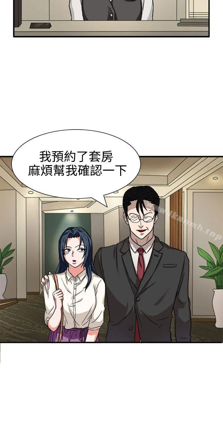 奴家思想 第44话 第2页