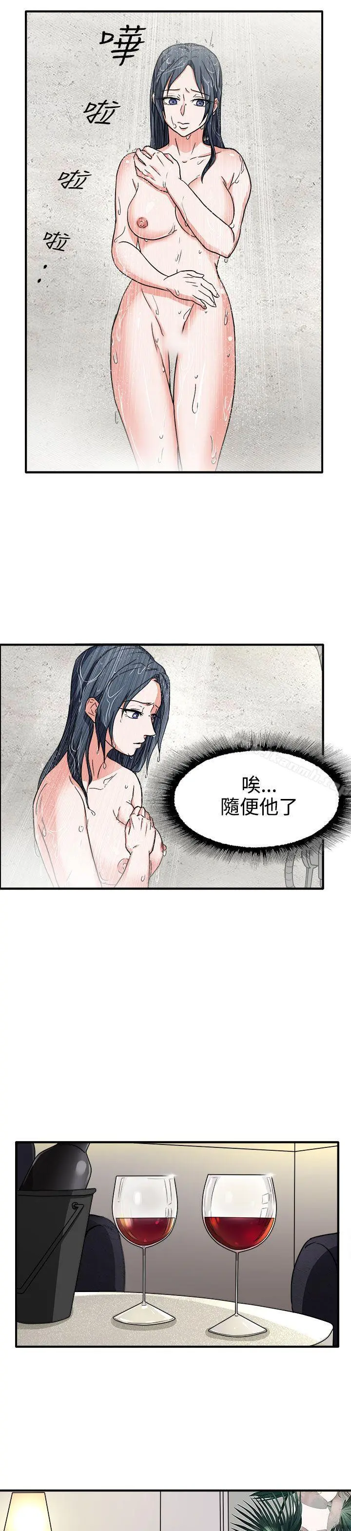 奴家思想 第44话 第10页
