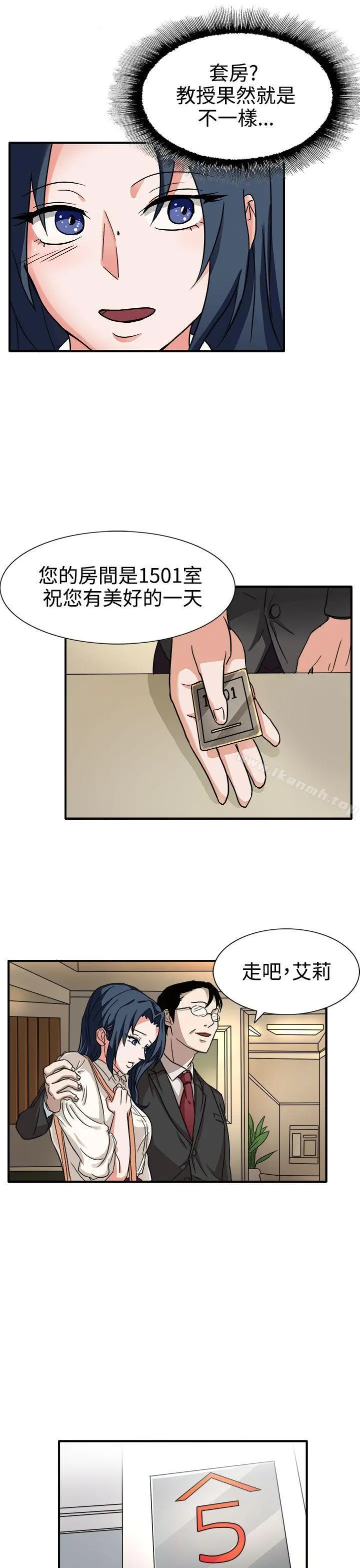 奴家思想 第44话 第3页