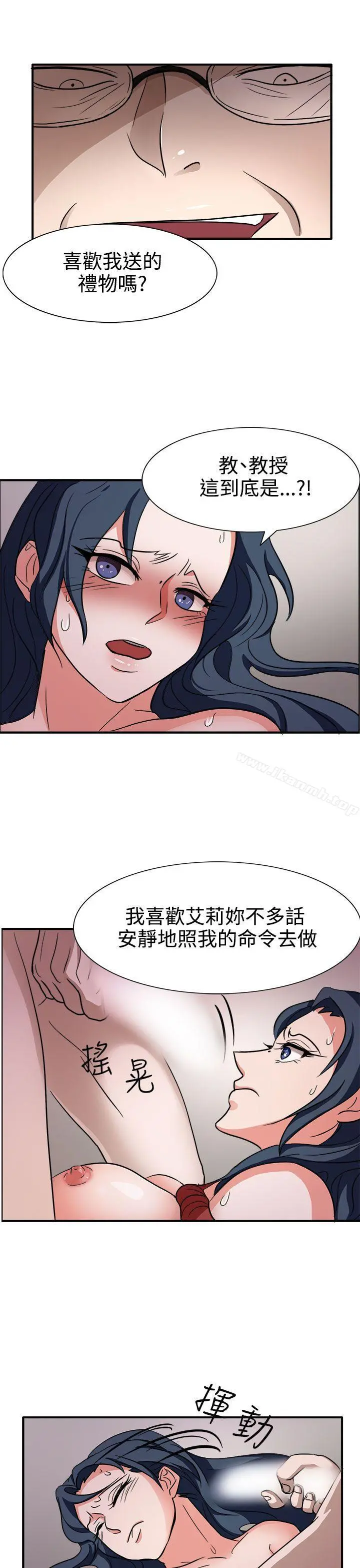 奴家思想 第44话 第18页