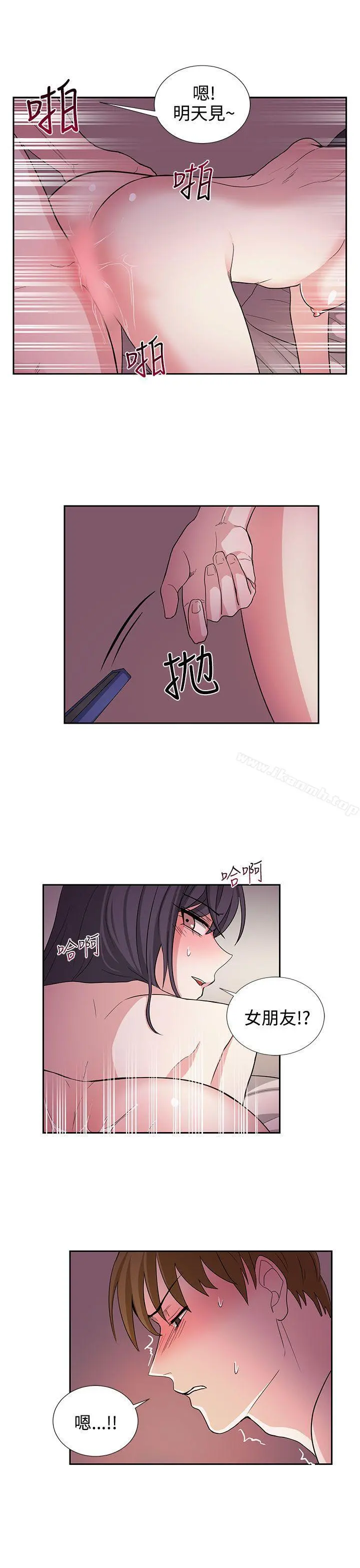 奴家思想 第21话 第19页