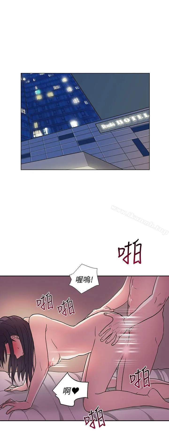 奴家思想 第21话 第14页