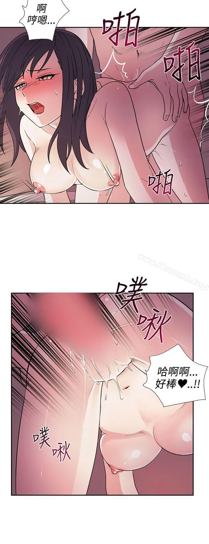 奴家思想 第21话 第16页