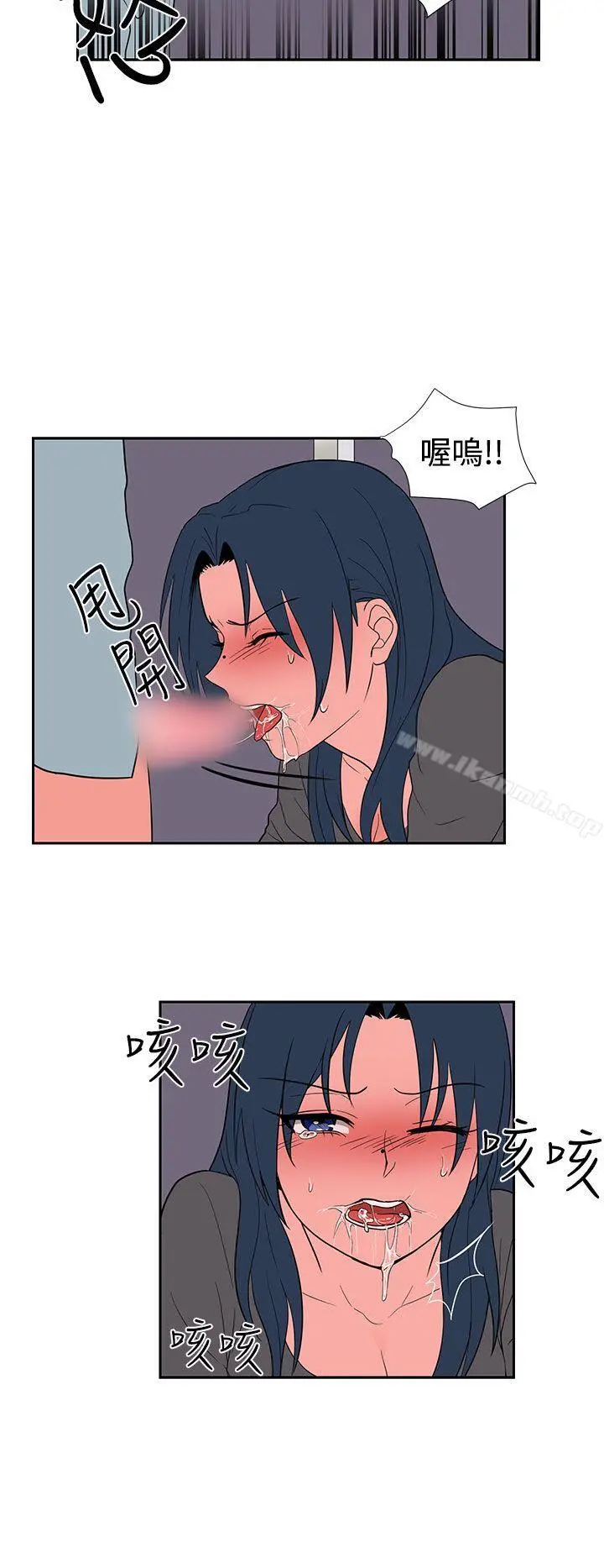 奴家思想 第21话 第2页