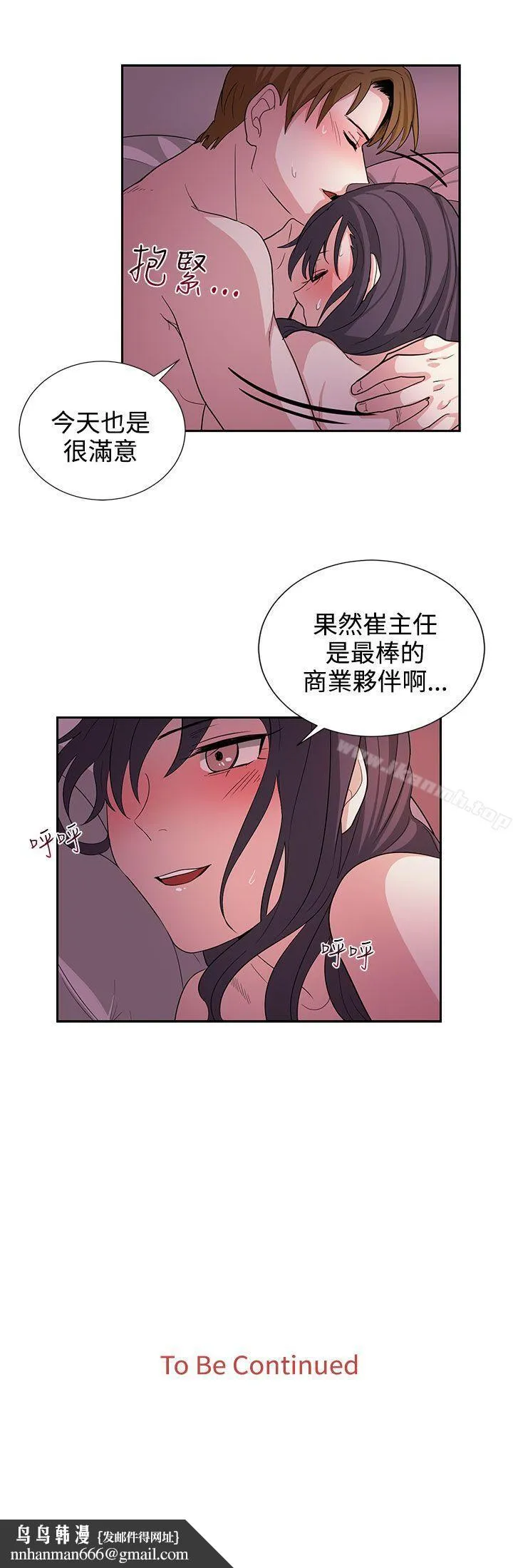 奴家思想 第21话 第21页